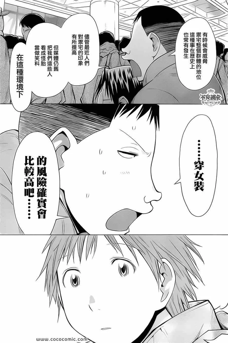 第89话 第12页