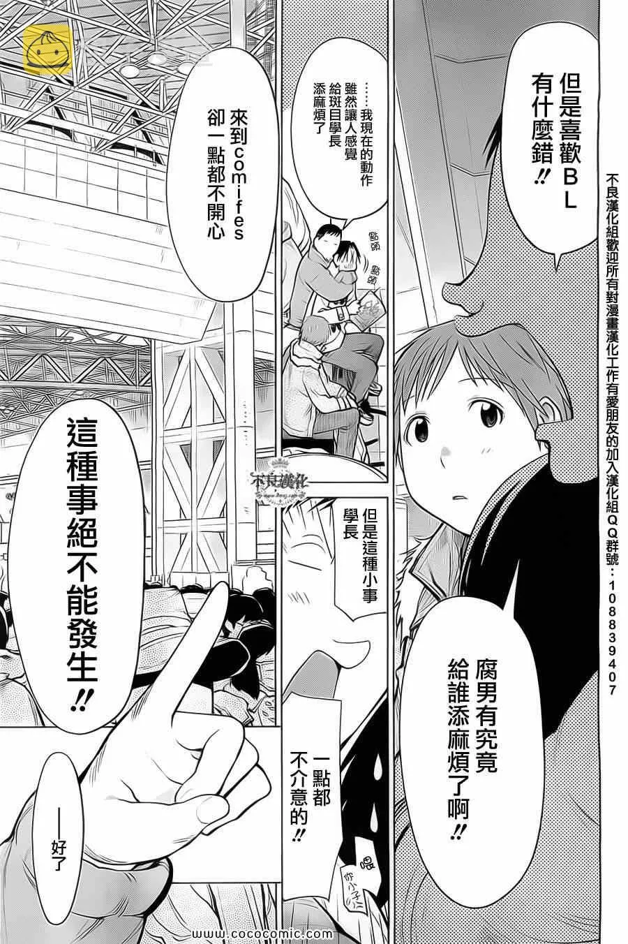 第89话 第13页