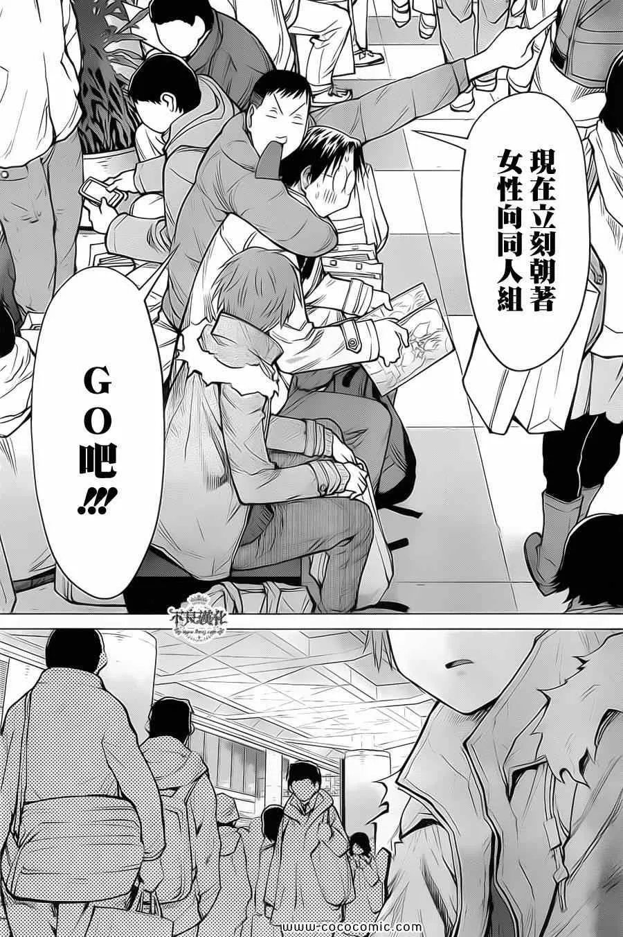 第89话 第14页