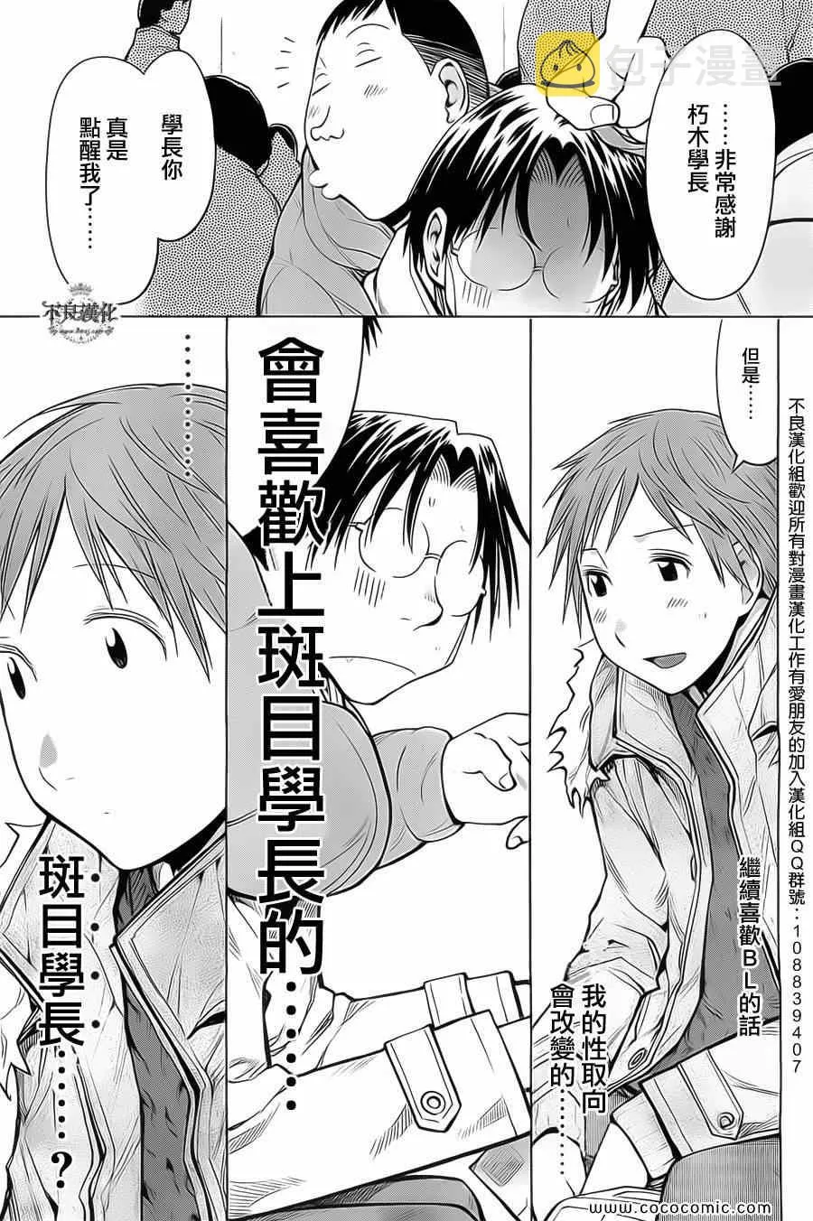 第89话 第15页