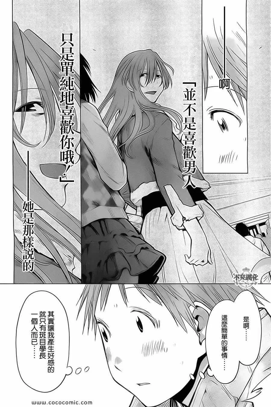 第89话 第16页