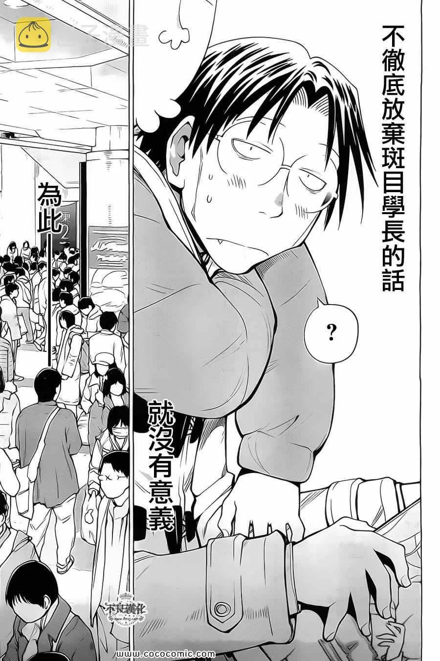 第89话 第17页