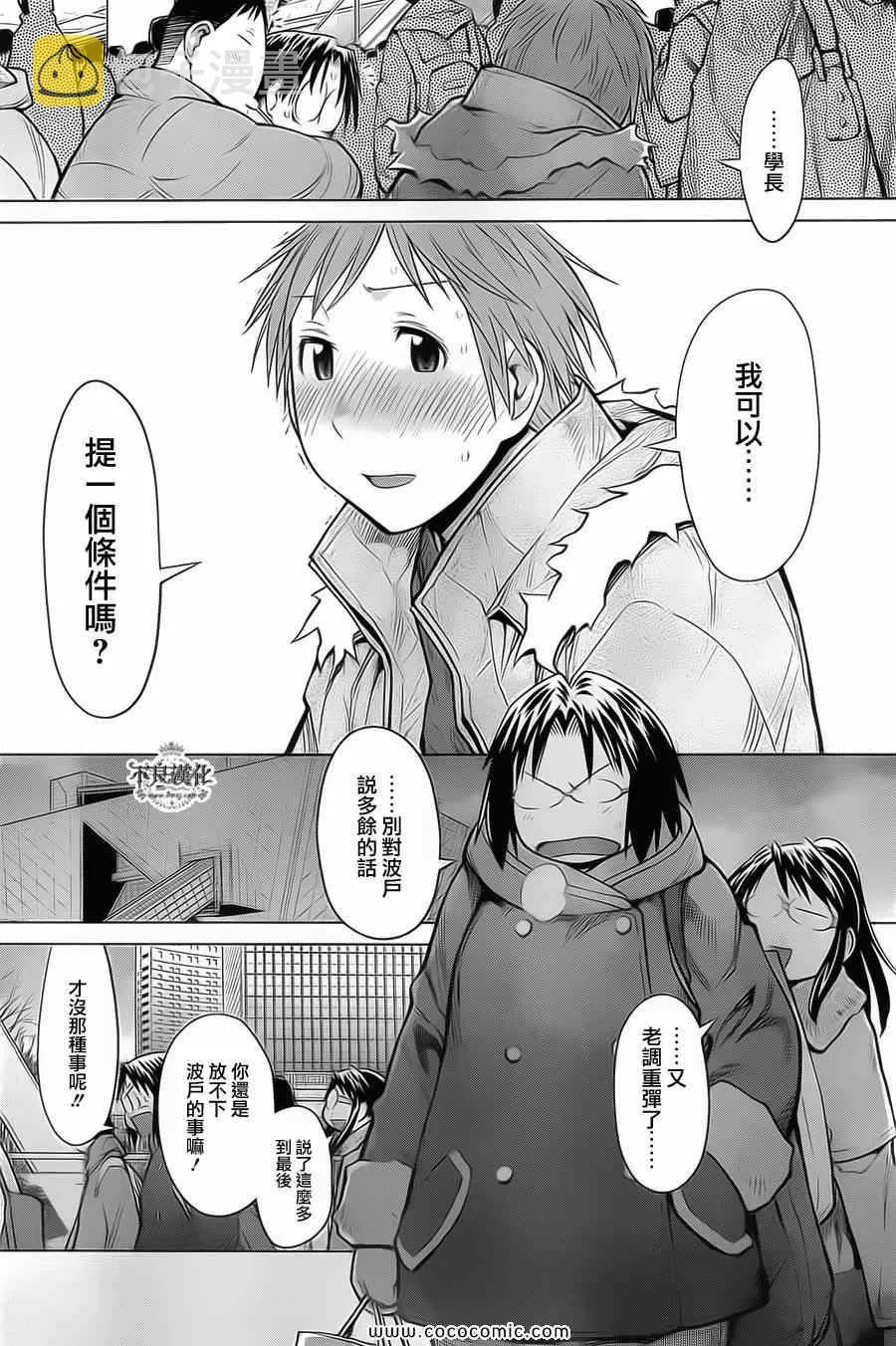 第89话 第18页