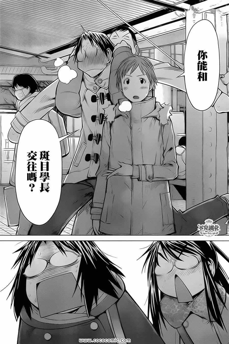 第89话 第20页