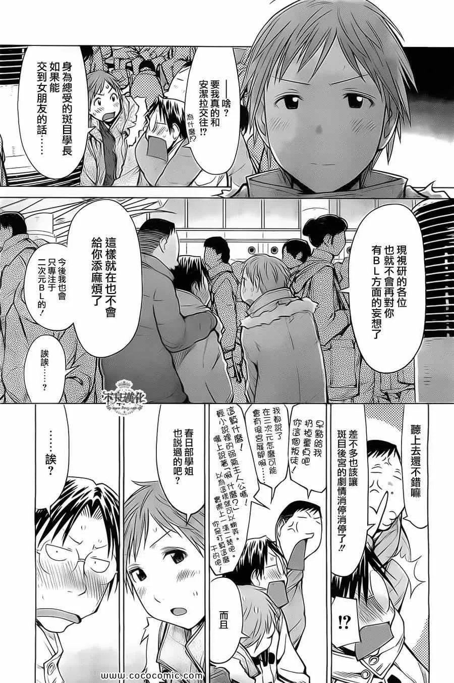 第89话 第21页
