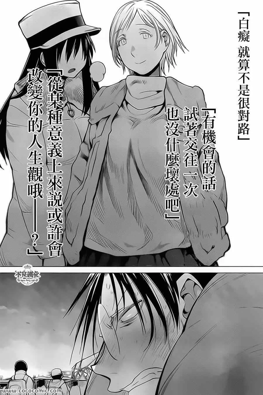 第89话 第22页