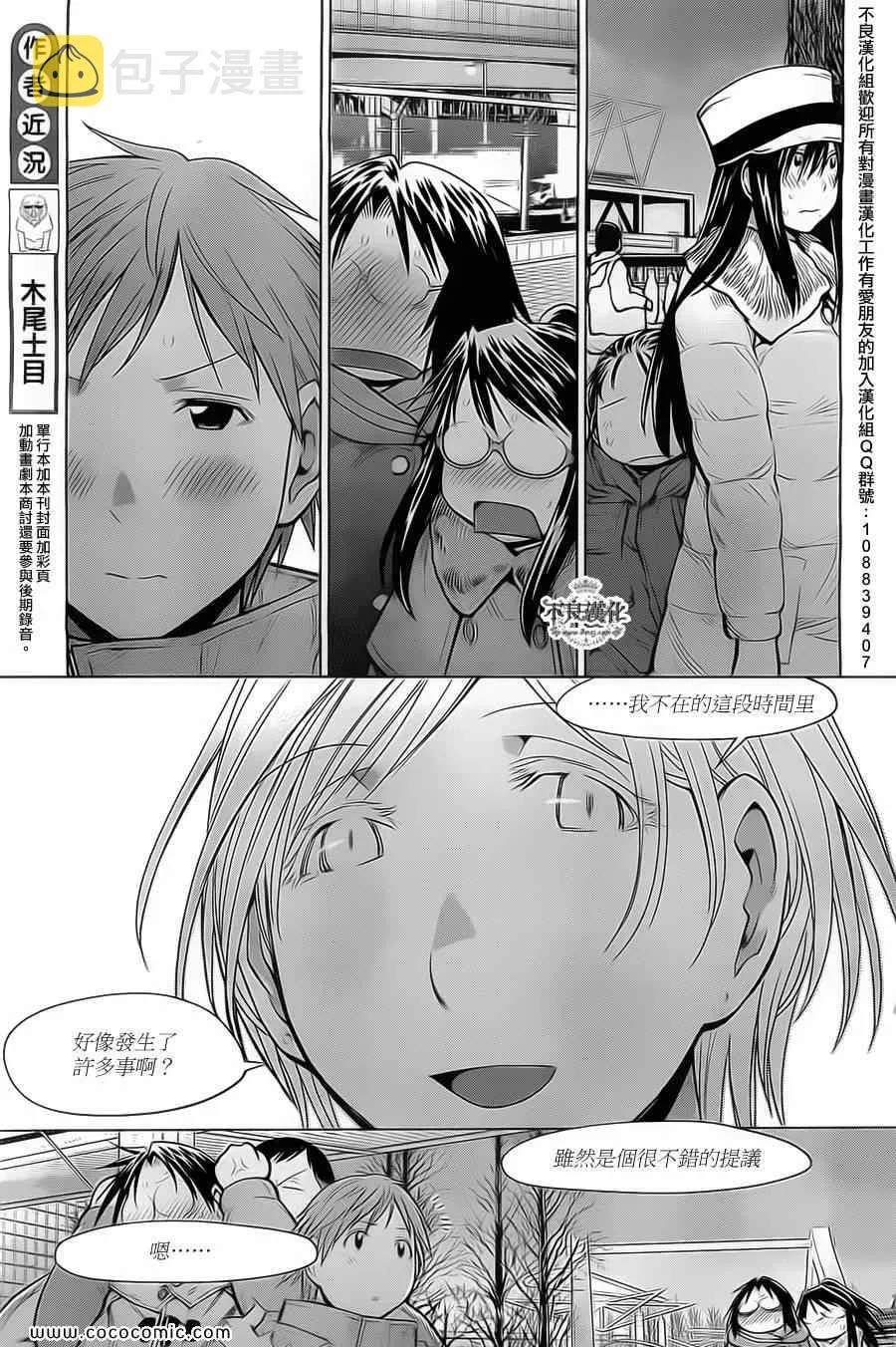 第89话 第23页