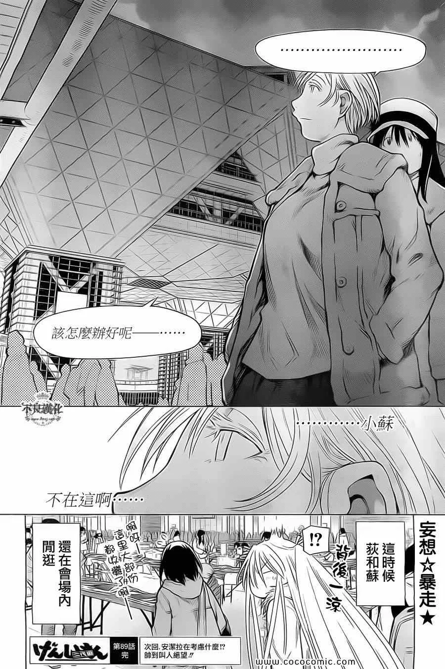 第89话 第24页