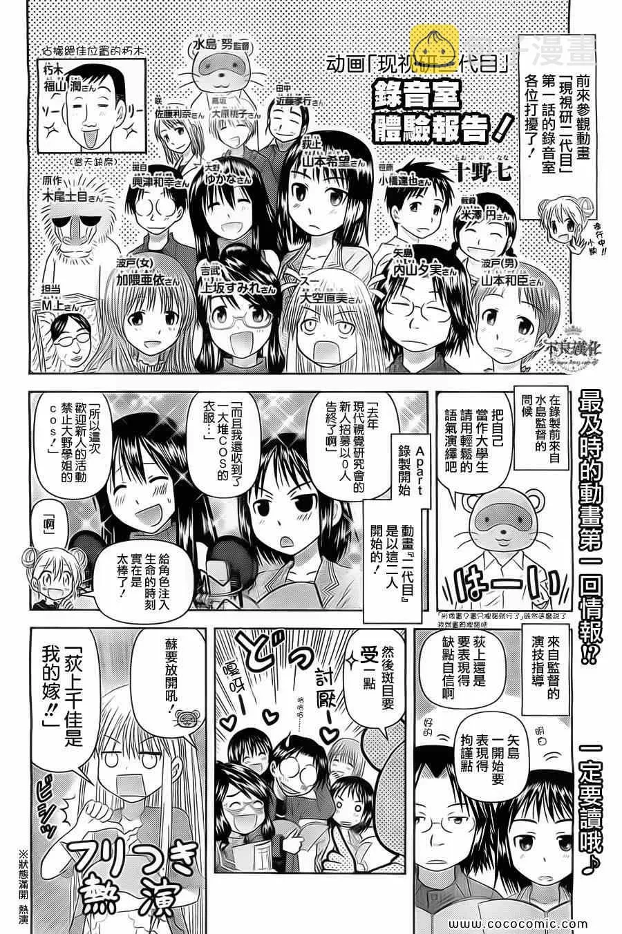 第89话 第25页