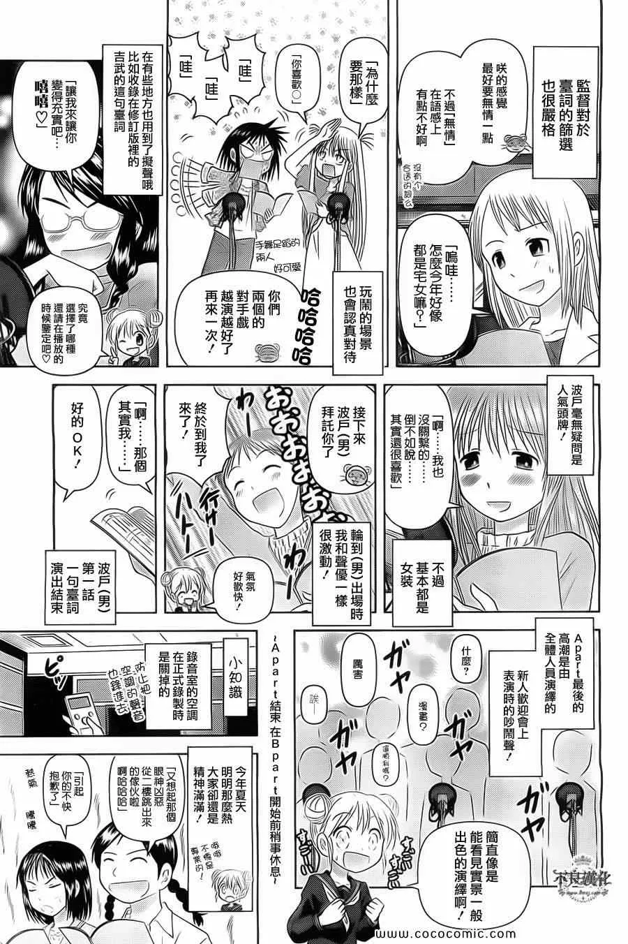 第89话 第26页