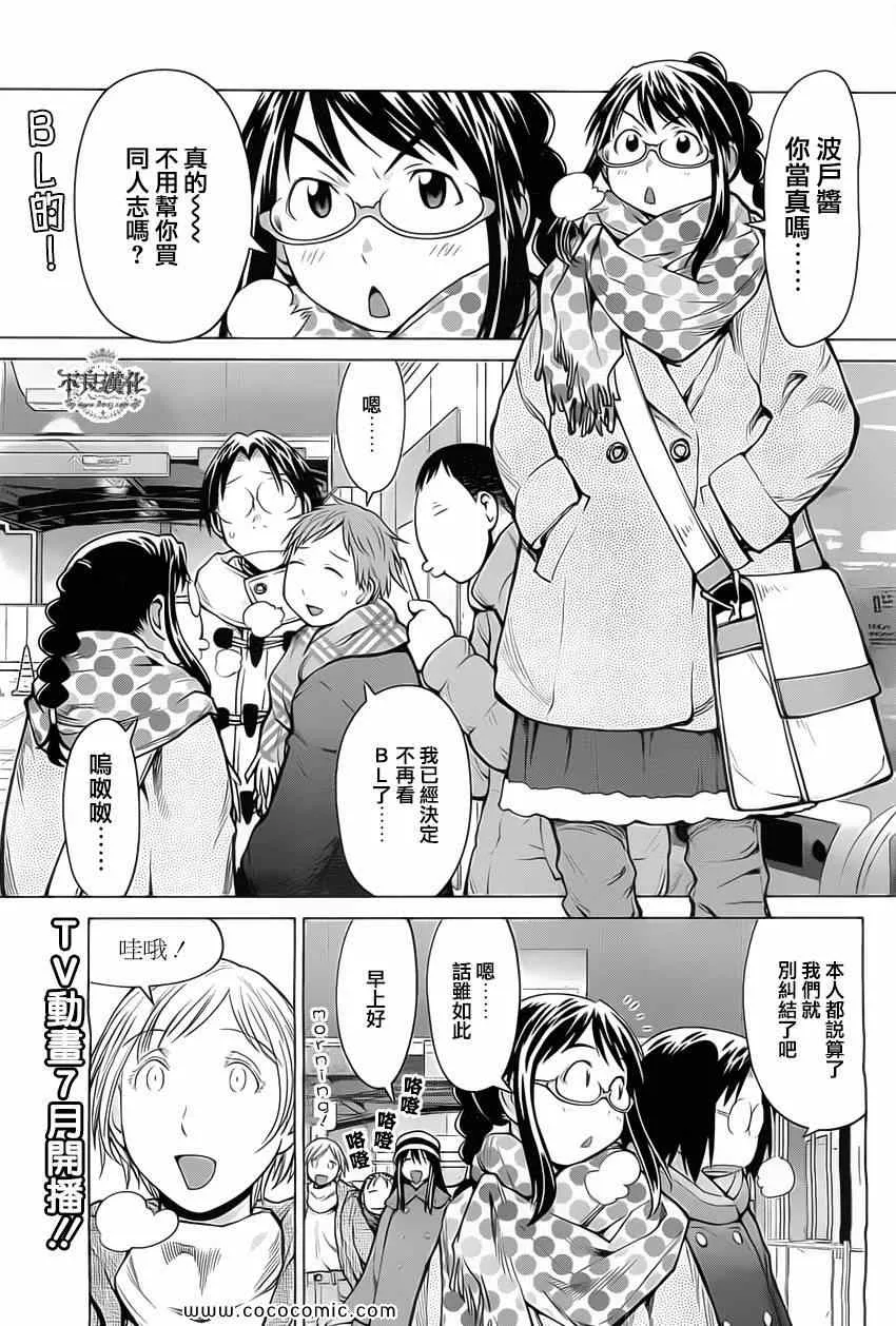 第88话 第1页