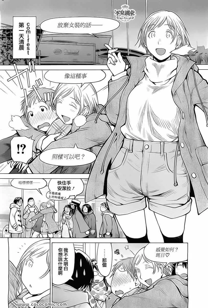 第88话 第2页