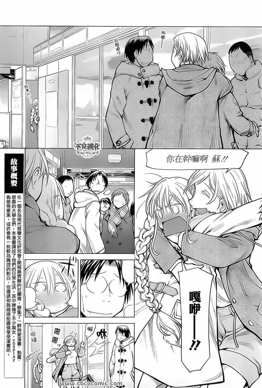 第88话 第3页