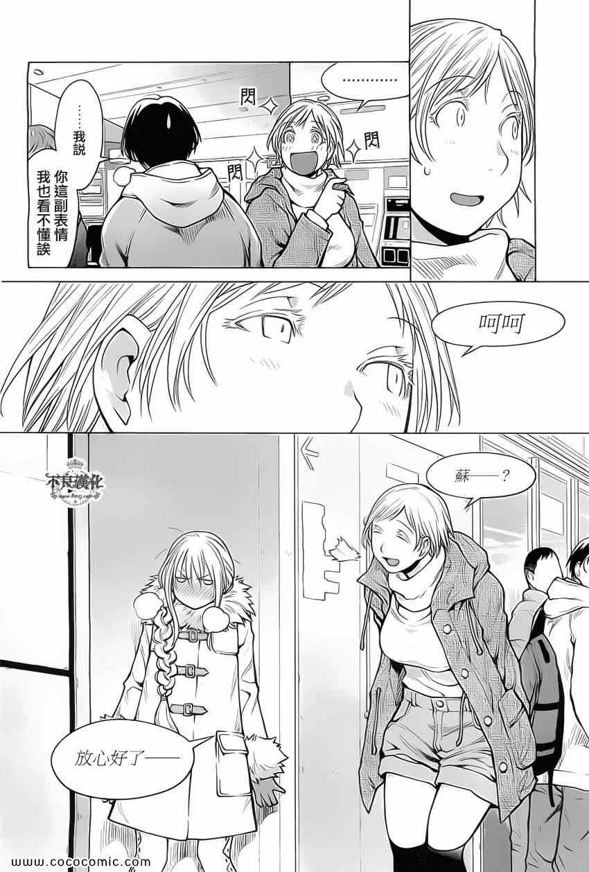 第88话 第4页