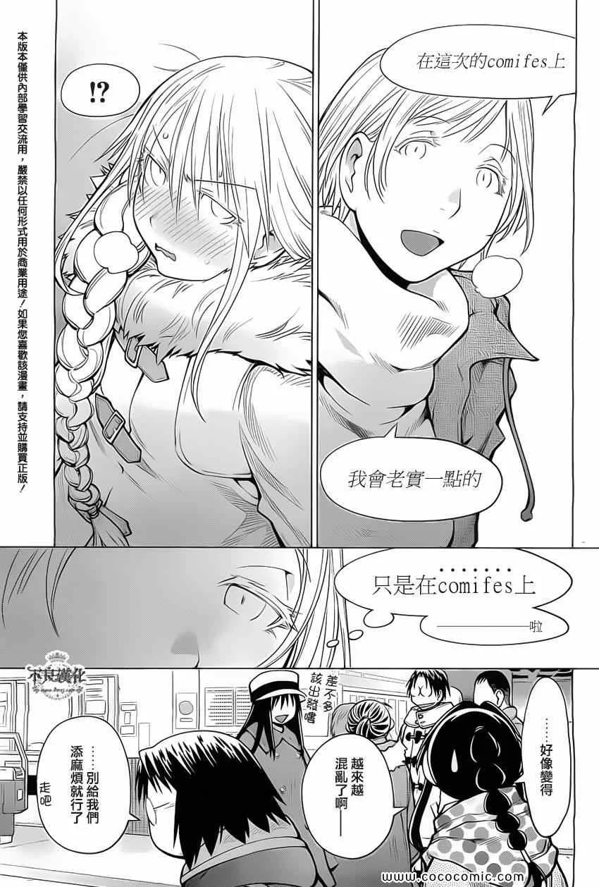 第88话 第5页