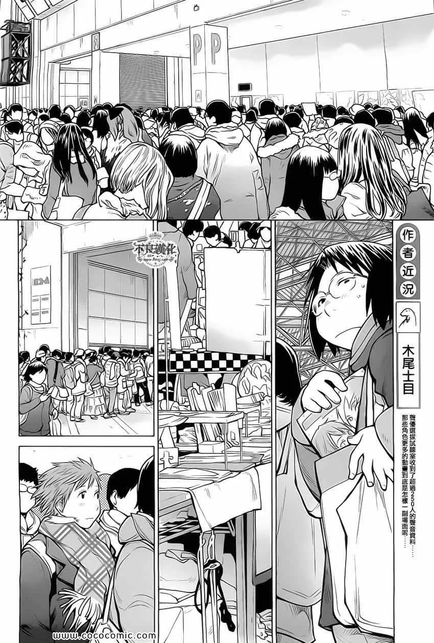 第88话 第10页