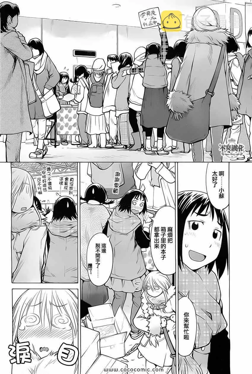 第88话 第12页