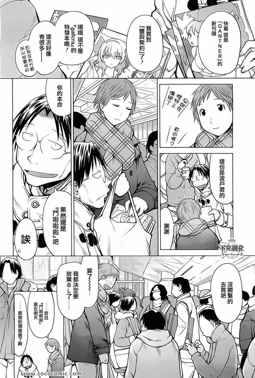 第88话 第14页