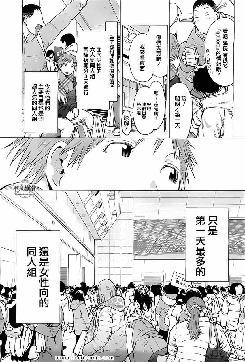 第88话 第15页