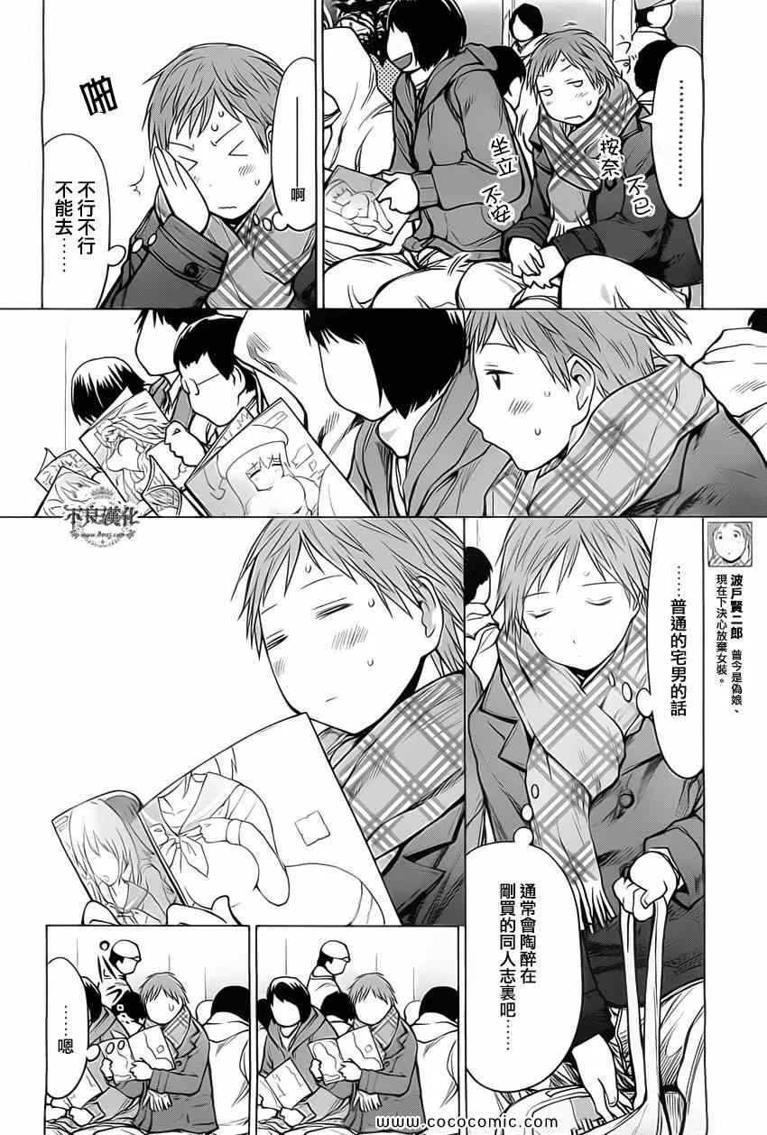 第88话 第16页