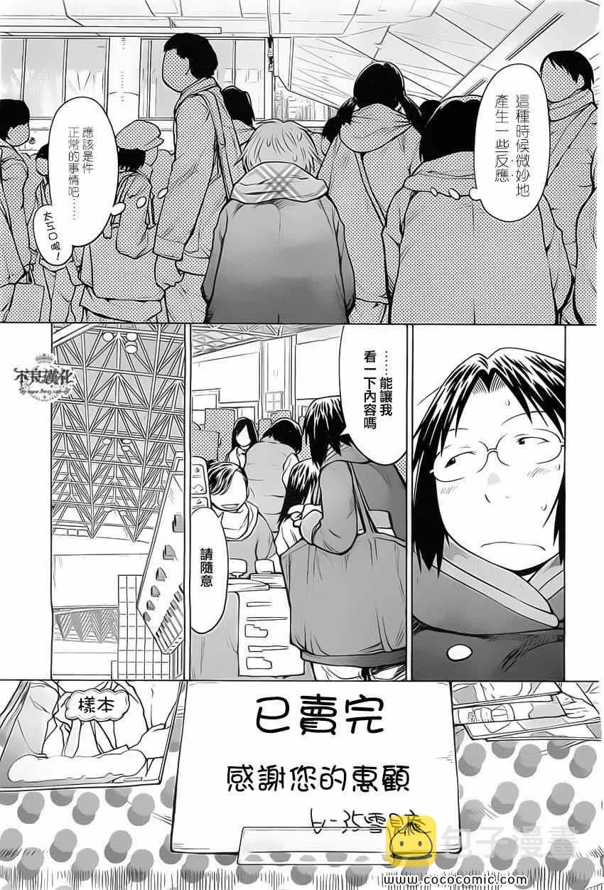 第88话 第17页