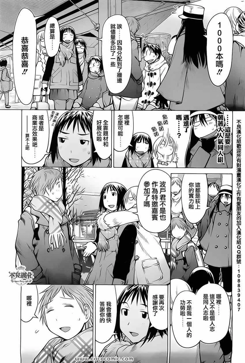 第88话 第19页