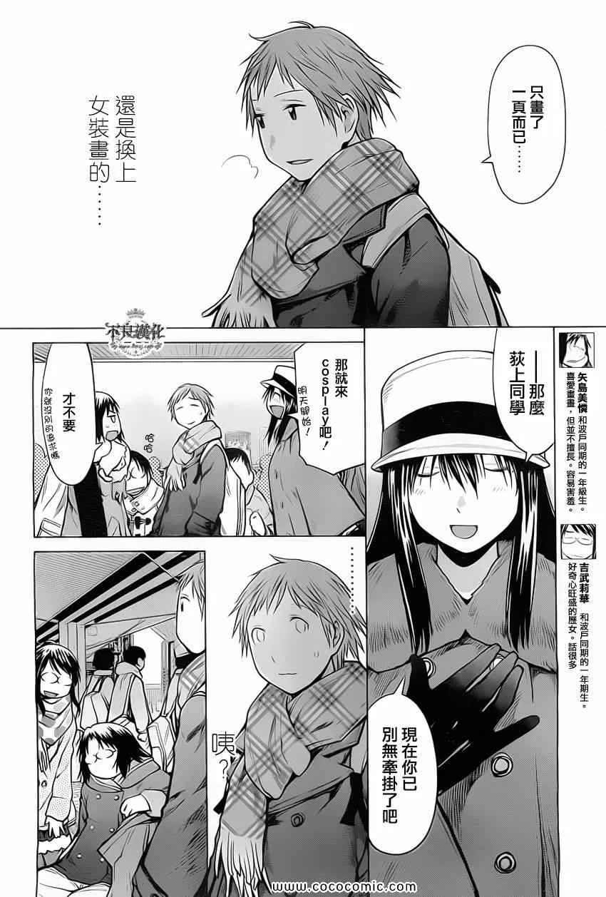 第88话 第20页