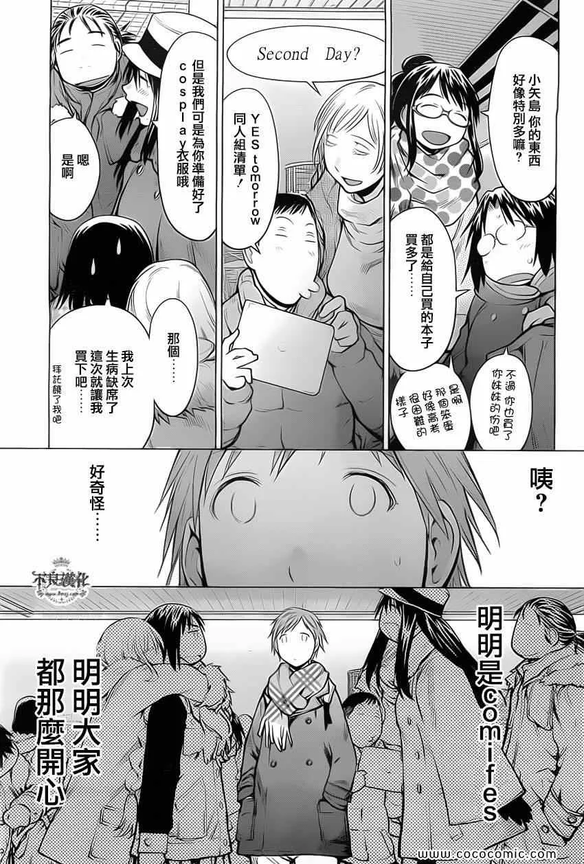 第88话 第21页