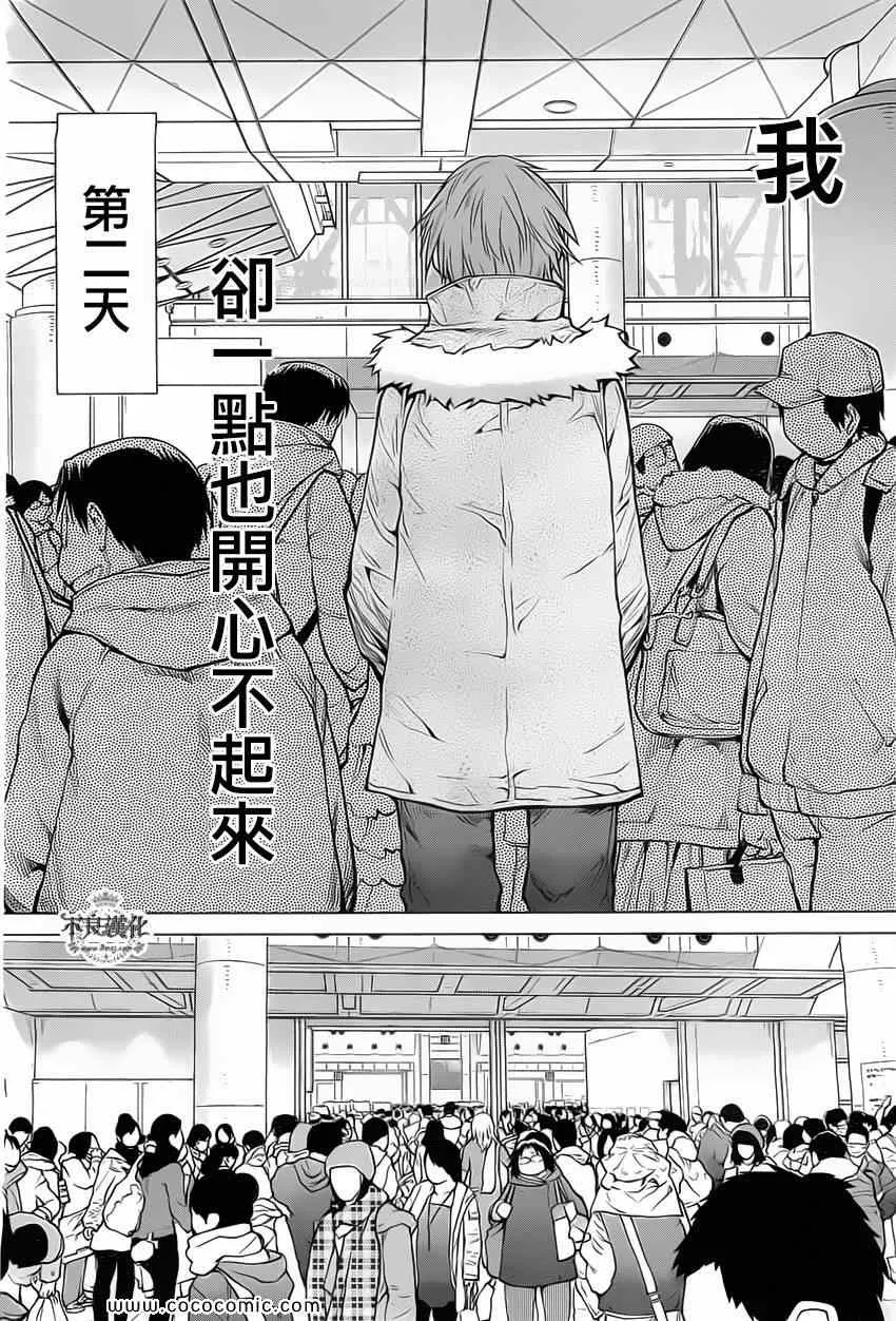 第88话 第22页
