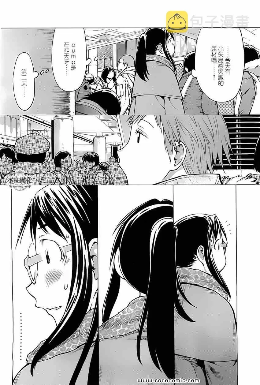 第88话 第24页