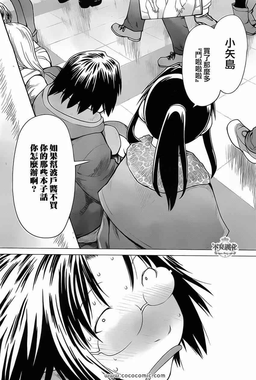 第88话 第25页