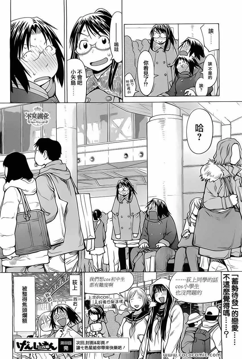 第88话 第26页