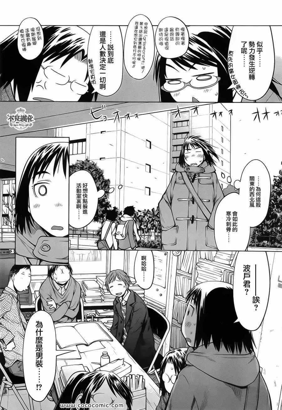 第87话 第2页