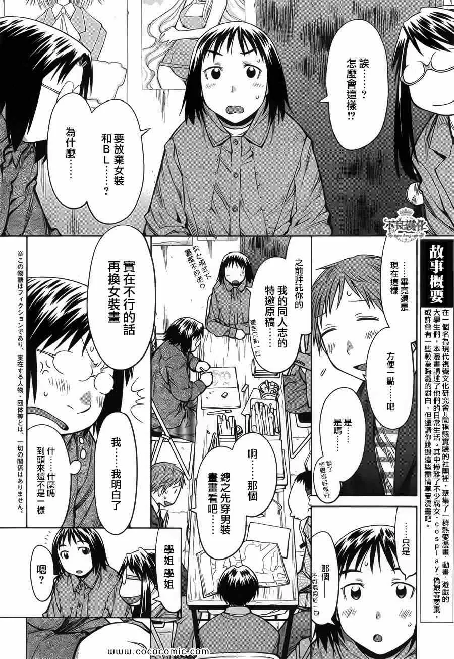 第87话 第4页
