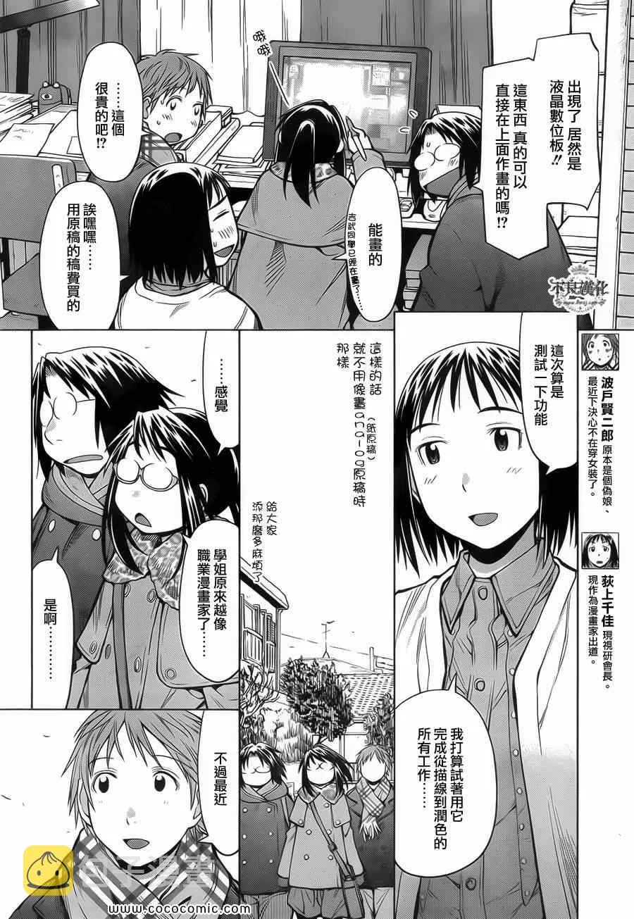 第87话 第6页