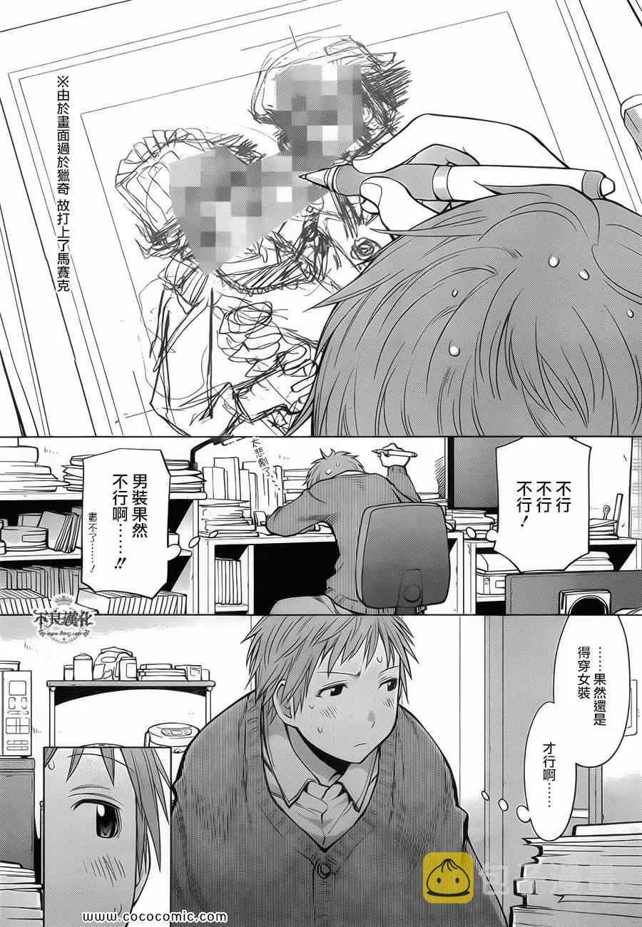 第87话 第10页