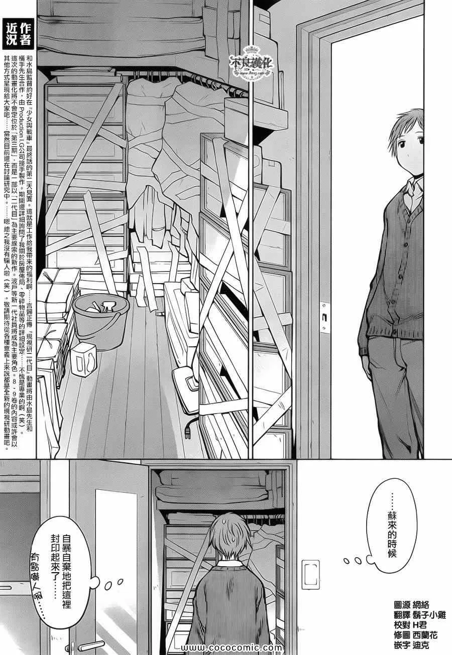 第87话 第11页