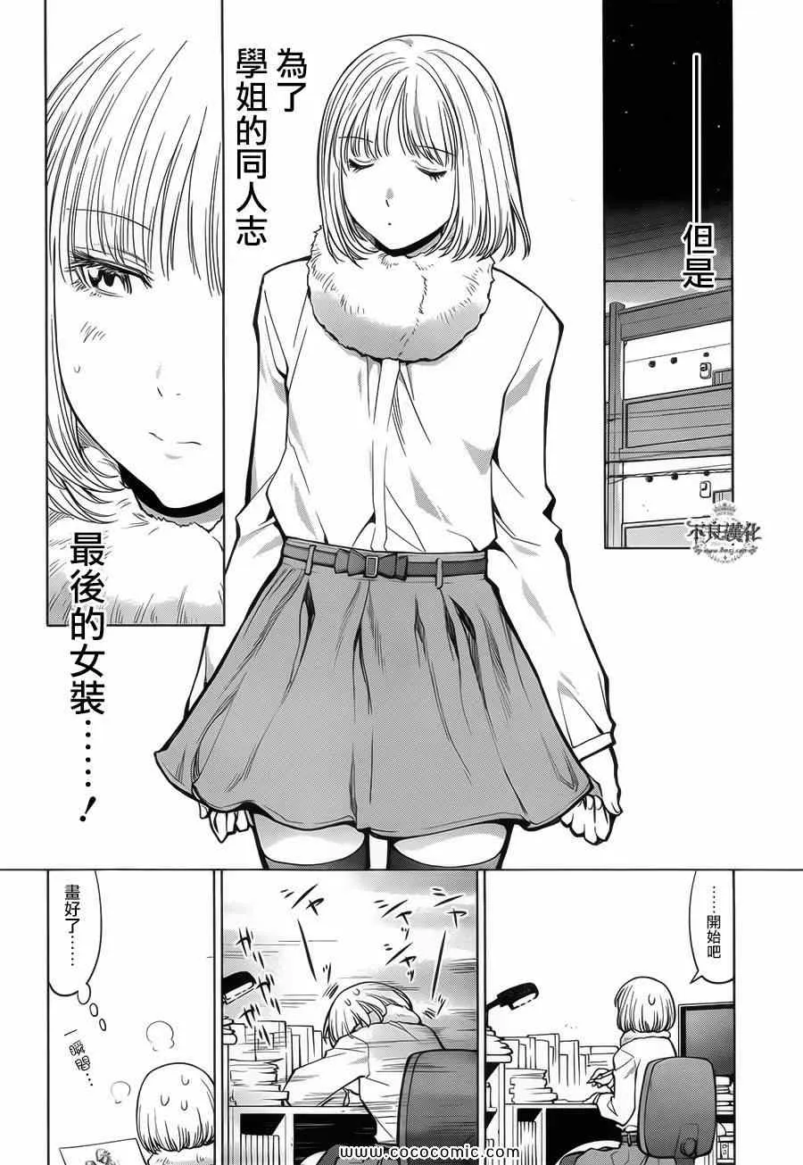 第87话 第12页