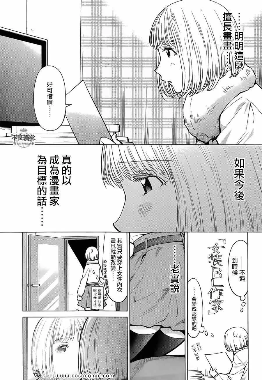 第87话 第13页