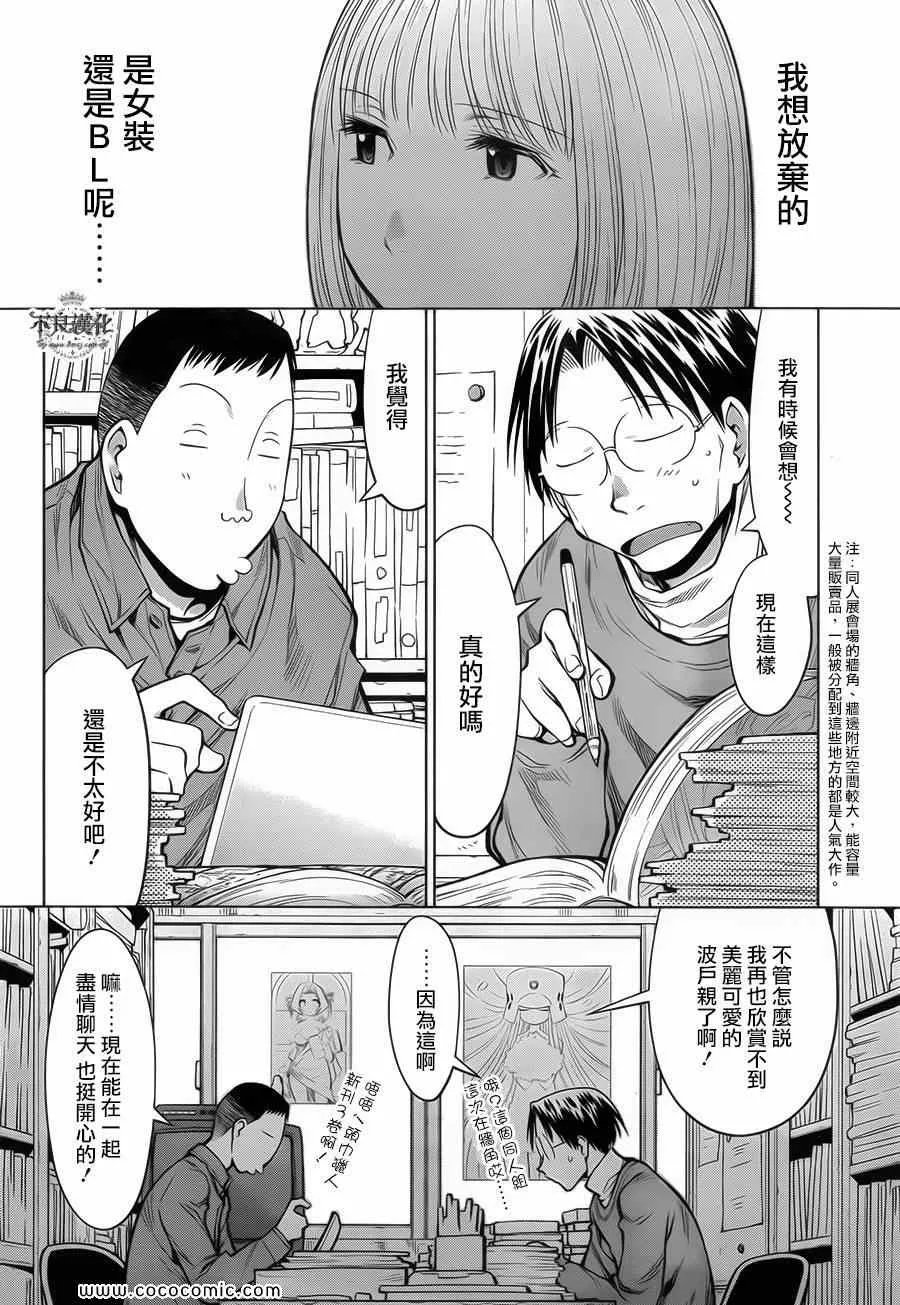 第87话 第14页