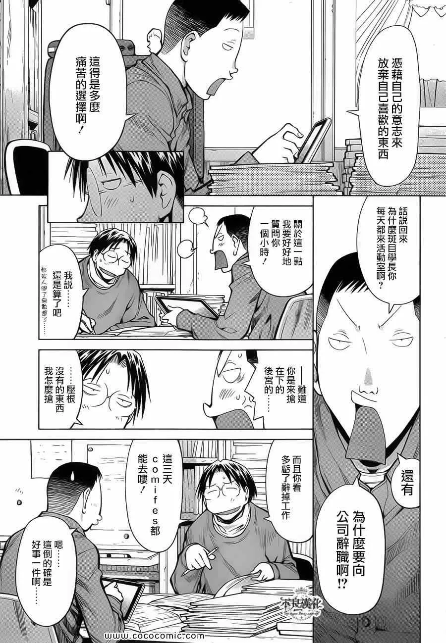 第87话 第15页