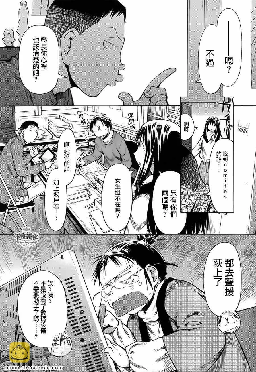 第87话 第16页