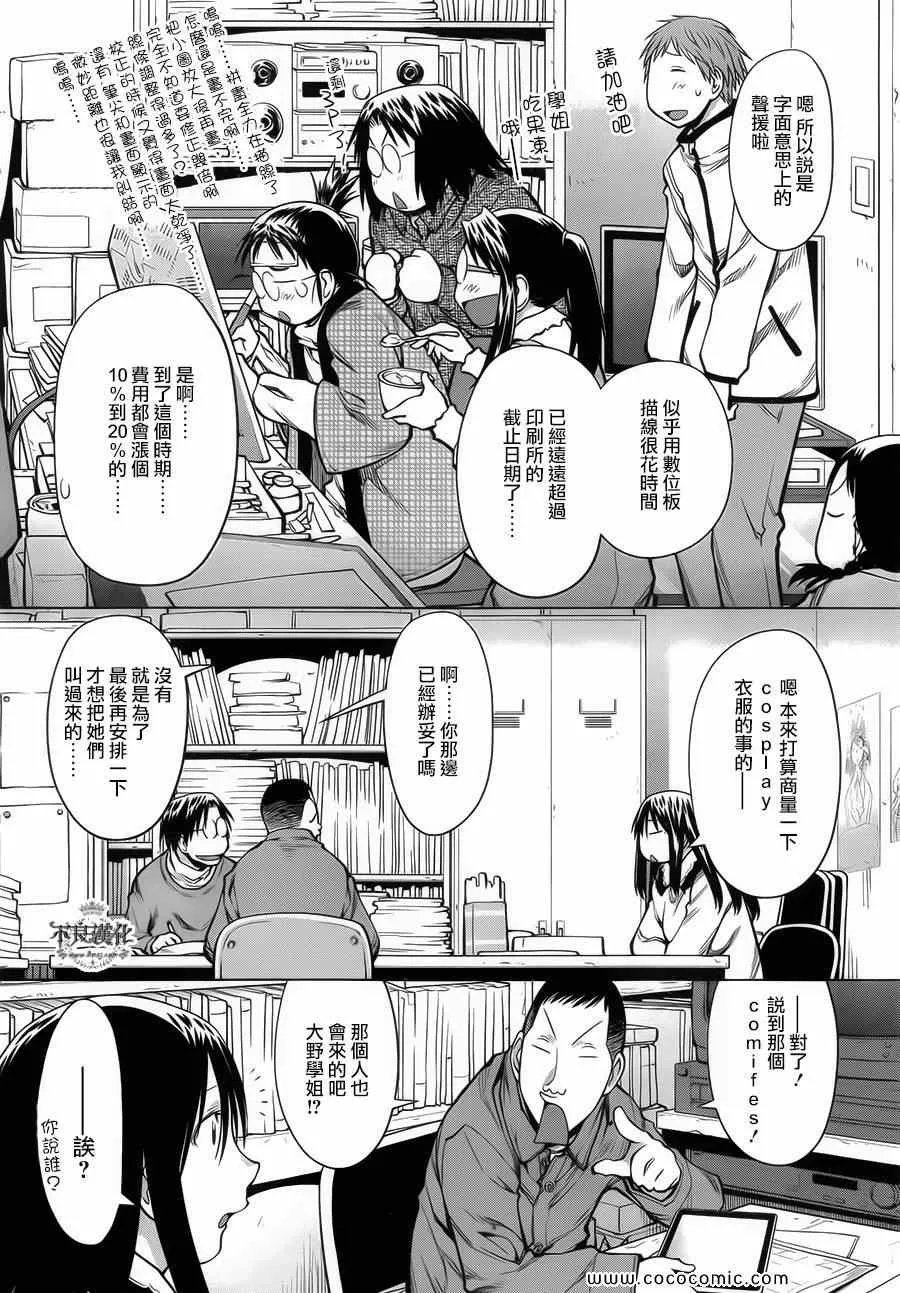 第87话 第17页