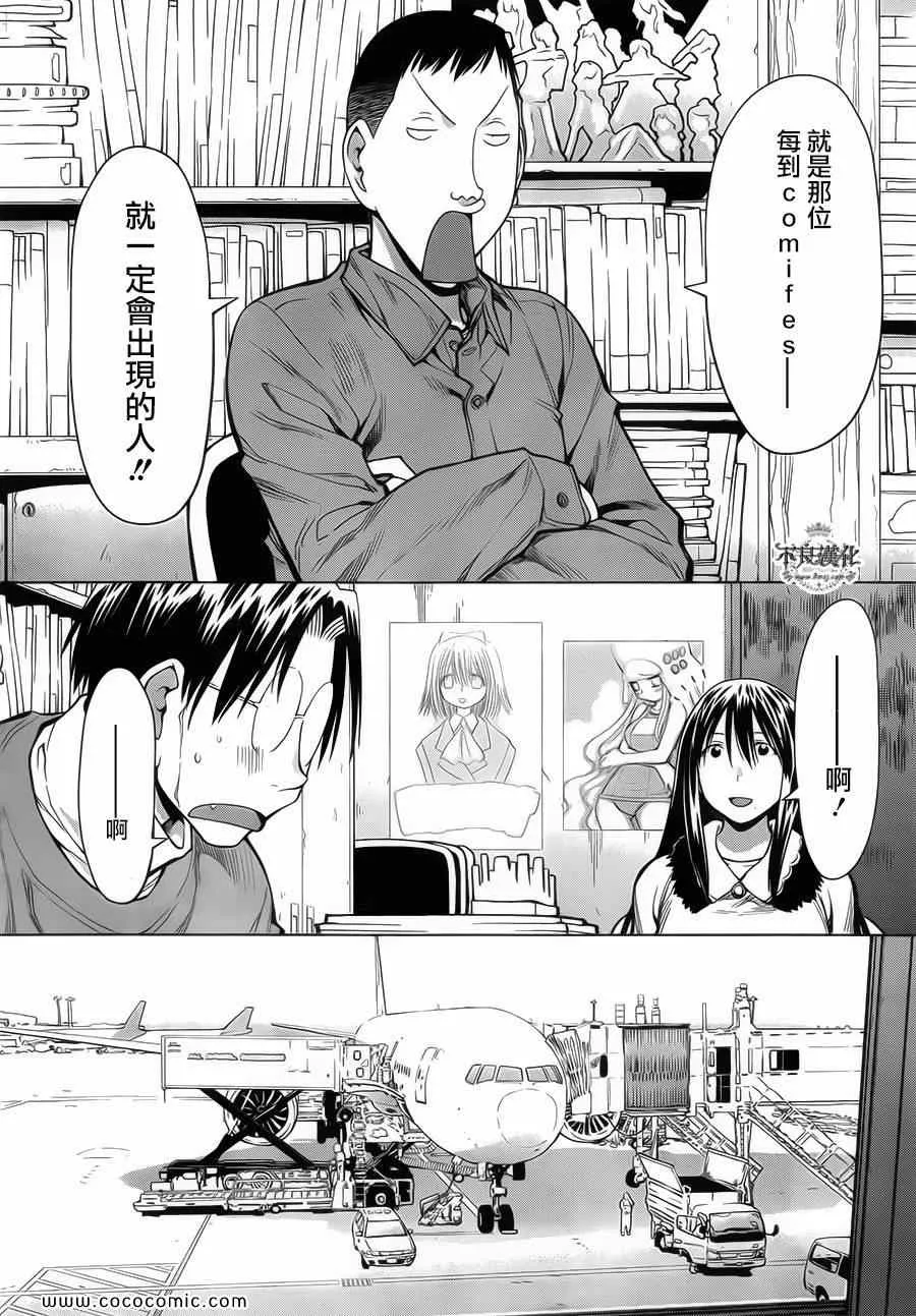 第87话 第18页
