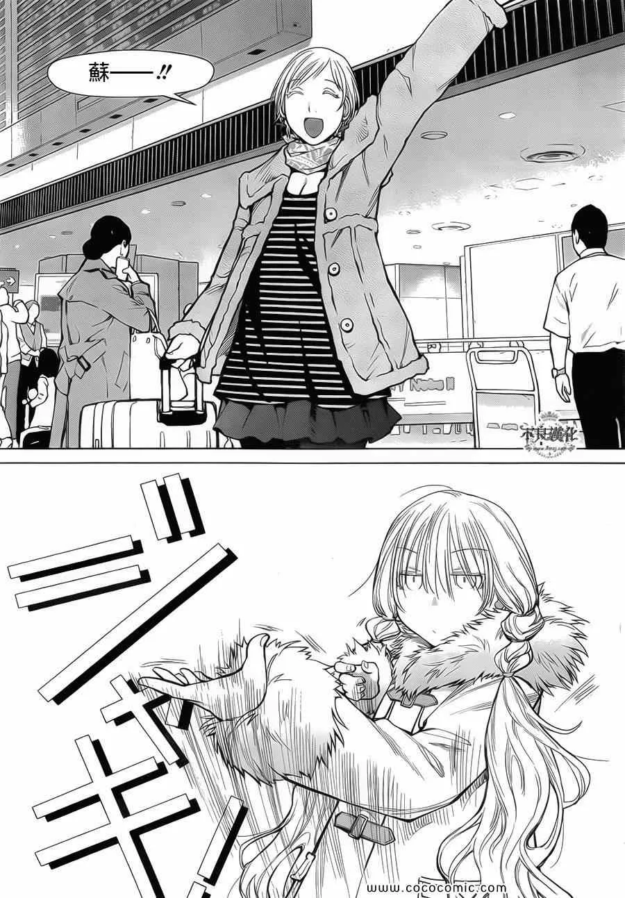 第87话 第19页