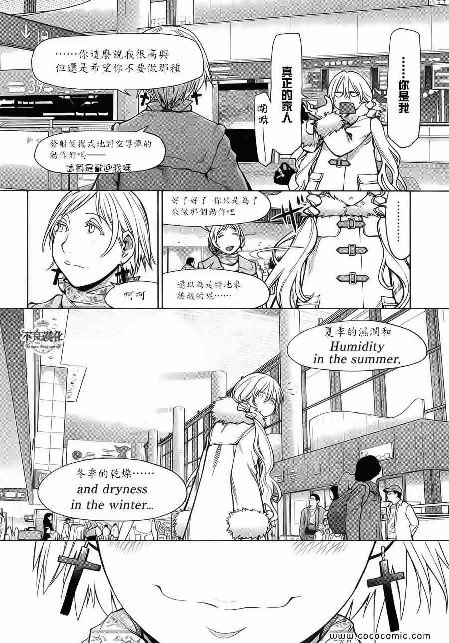 第87话 第20页