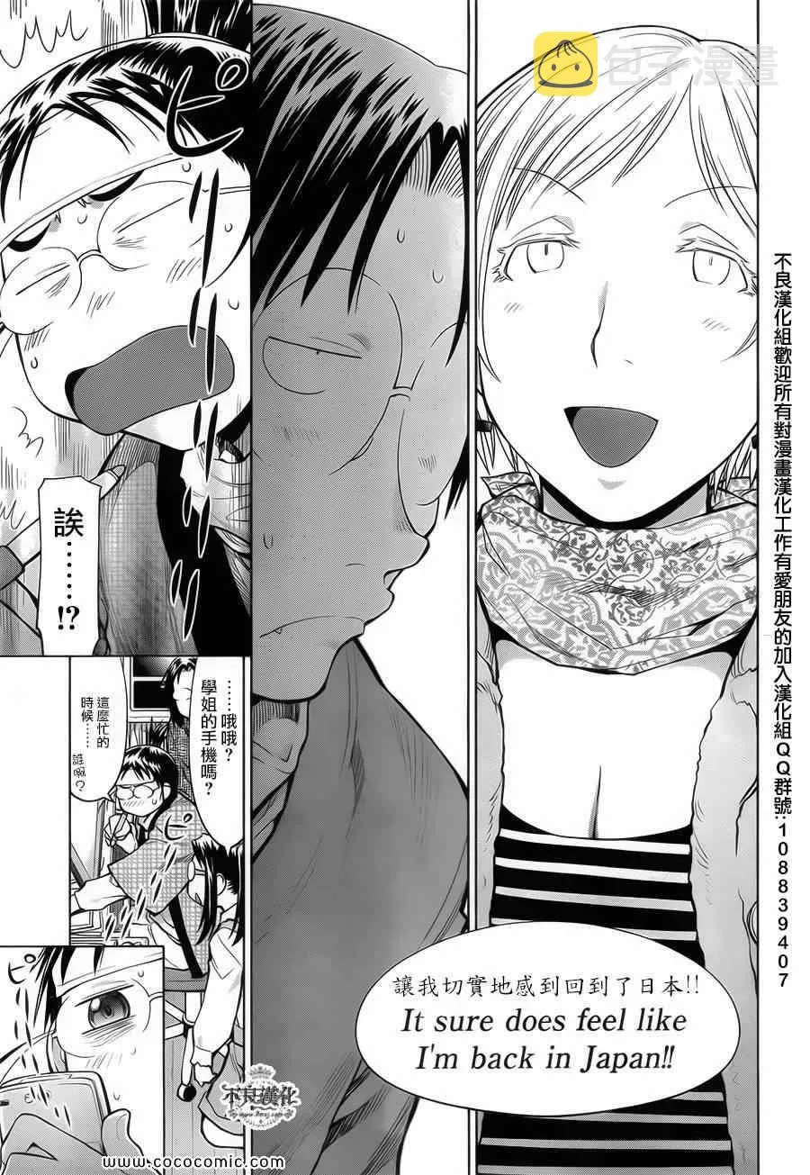 第87话 第21页