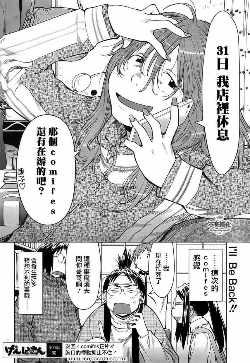 第87话 第22页