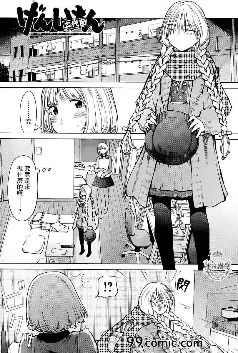 第86话 第1页