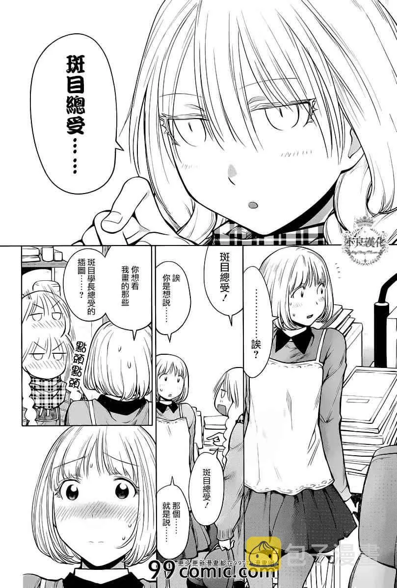 第86话 第2页